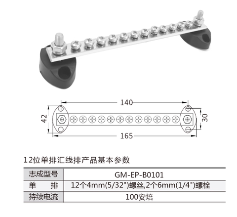 Thanh cái dẫn điện -bus bar bằng đồng, vỏ nhựa,M6, 12 cực, ,điện áp 12/24V, mã SF51032-12SC, hàng mới 100%,