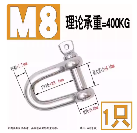 Ma Ní Inox 316L, Dạng Chữ D 8mm, D-shackles, Size M8