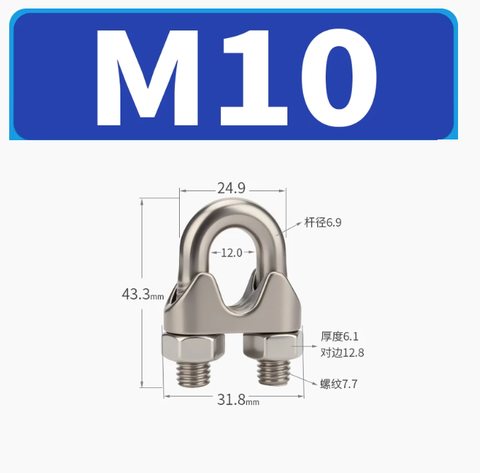 Kẹp Cáp M10, Chất Liệu Inox 304