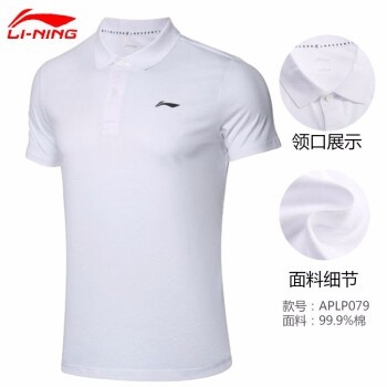 [Chính hãng] Áo thể thao Li-ning APLP079