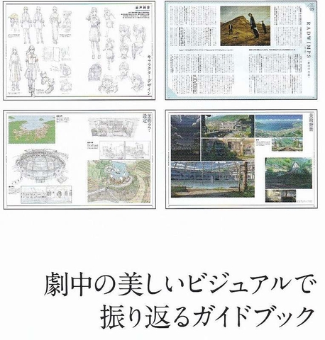 新海誠監督作品   すずめの戸締まり   公式ビジュアルガイド