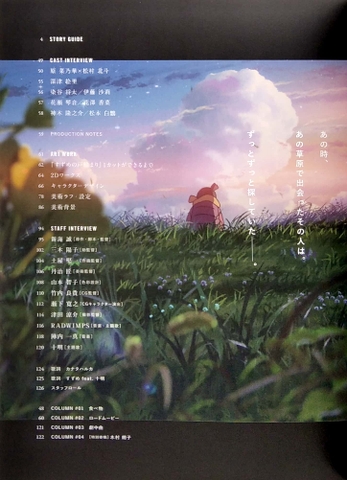 新海誠監督作品   すずめの戸締まり   公式ビジュアルガイド