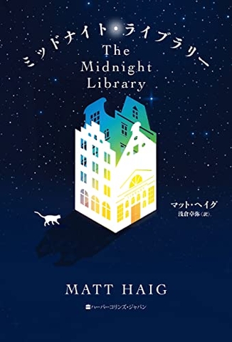 The Midnight Library