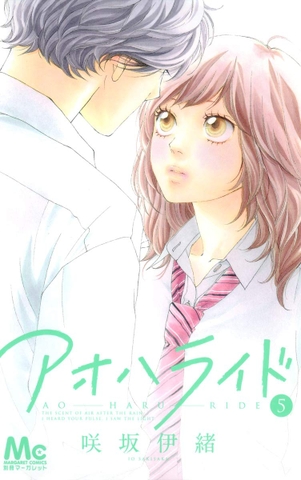 アオハライド