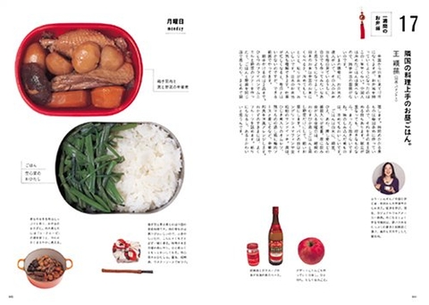 私たちのお弁当  