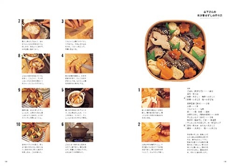 私たちのお弁当  