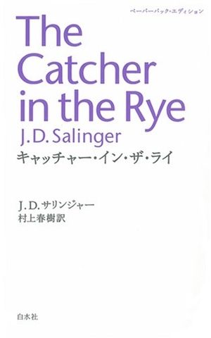 The Catcher in the Rye