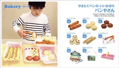 かわいい! たのしい!! おりがみあそび
