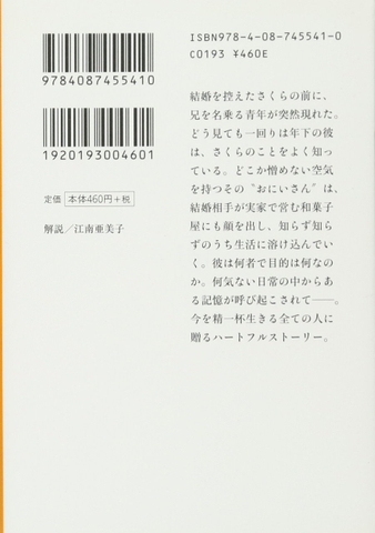 春、戻る