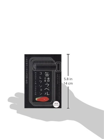 缶詰ラベルコレクション