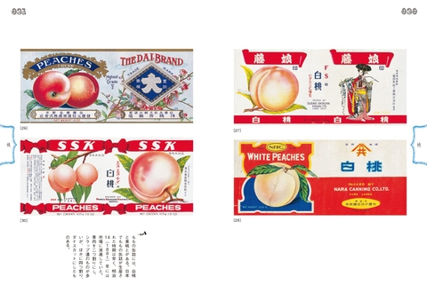 缶詰ラベルコレクション