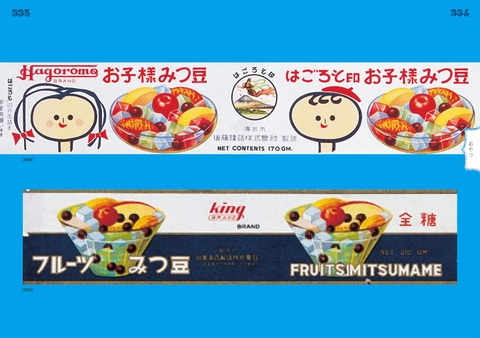 缶詰ラベルコレクション