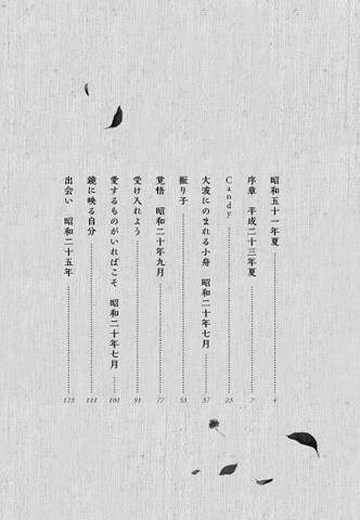 きみが来た場所