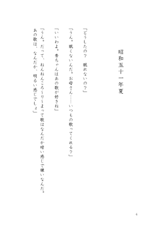 きみが来た場所