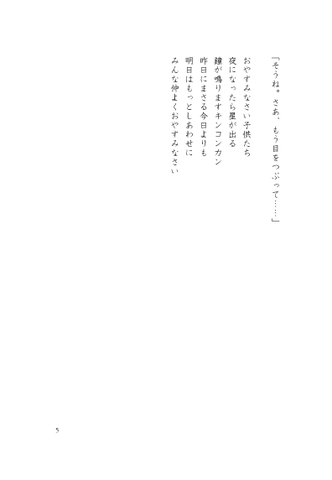 きみが来た場所