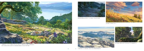 君の名は。美術画集