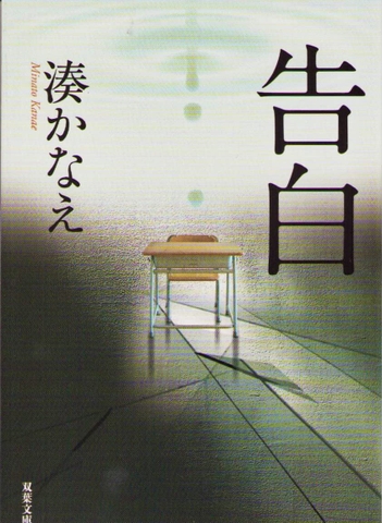 告白