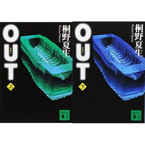 OUT