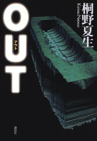 OUT