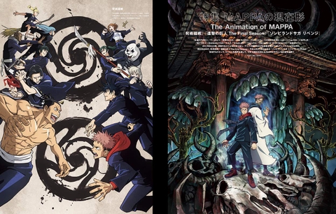 SWITCH Vol.39 No.3 特集 MAPPAの現在形