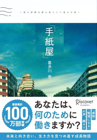 「手紙屋」