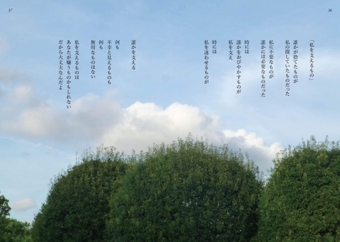 私を支えるもの