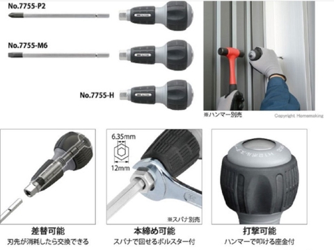 Chuôi tô vít đóng No.7755-H ANEX Nhật Bản