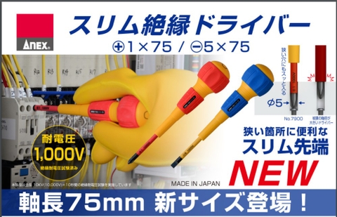 Tô vít 2 cạnh cách điện 1000V No.7900 Anex