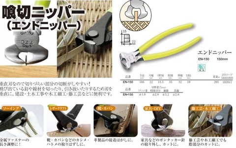 Kìm cắt càng cua EN-150 Tsunoda Nhật Bản