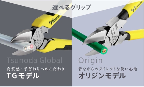 Kìm cắt PKN-160TG Tsunoda Nhật Bản