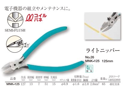 Kìm cắt điện tử MNK-125 Tsunoda Nhật Bản