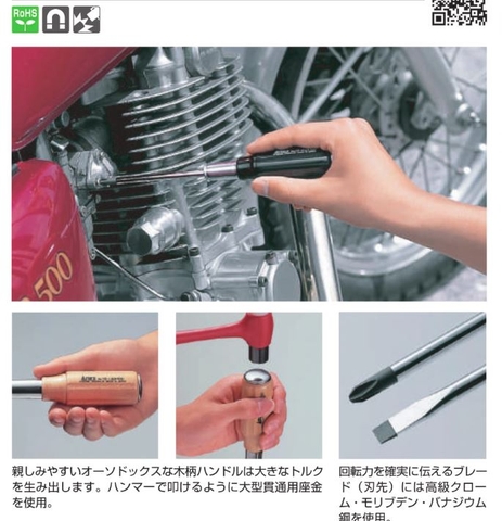 Tô vít  đóng 4 cạnh cán gỗ No.170 Anex Nhật Bản