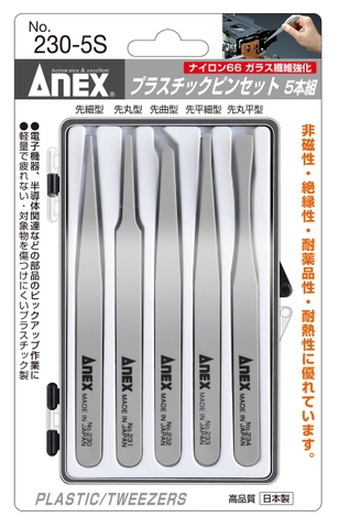 Bộ nhíp gắp linh kiện 5 chi tiết bằng nhựa No 230-5S ANEX