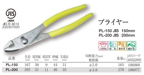 kìm cá cấu PL-150/200 Tsunoda Nhật Bản