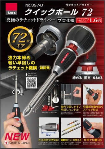 Tô vít đảo chiều tự động No.397-D ANEX Nhật Bản