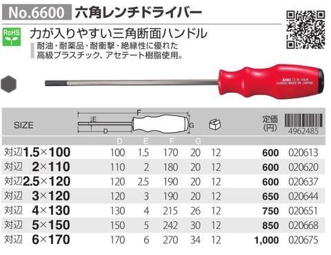 Tô vít lục giác No.6600 Anex Nhật Bản