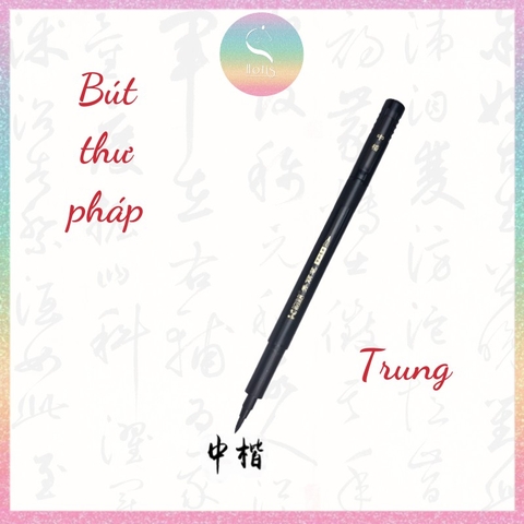[HOTIS] Bút thư pháp, bút brush viết calligraphy, vẽ tranh thủy mặc, viết hán tự, chữ Hàn, chữ Kanji - Haocai