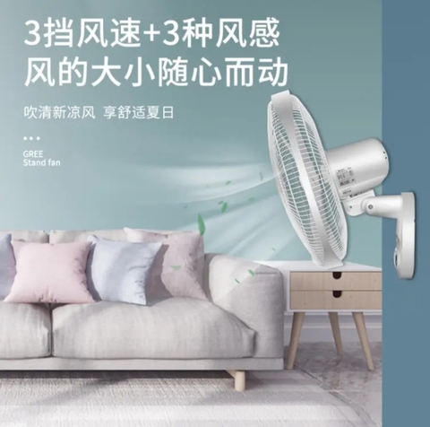 Quạt Treo Tường Gree, Quạt Treo Tường Điều Khiển, Quạt Treo tường cao cấp Gree bảo hành 3 năm