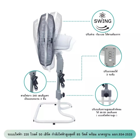 Quạt công nghiệp 18 inch Clarte 'Fan Clarte' model CT828ST