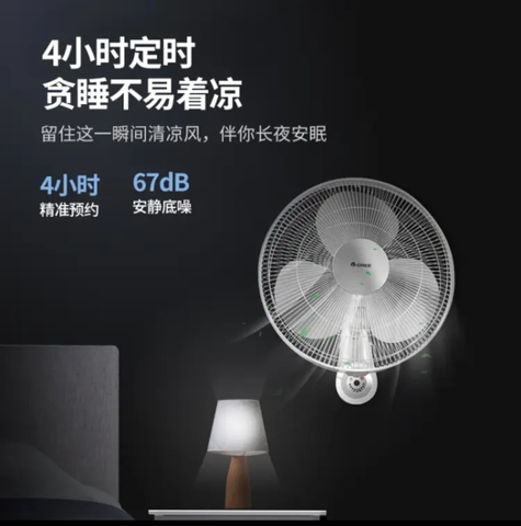 Quạt Treo Tường Gree, Quạt Treo Tường Điều Khiển, Quạt Treo tường cao cấp Gree bảo hành 3 năm