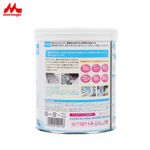 Sữa bột Morinaga số 0 (dành cho bé 0-12M) nội địa Nhật 800gr