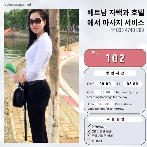 번호 102 : 베트남 하노이 자택과 호텔에서 마사지