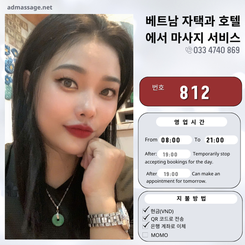 번호 812 : 베트남 호치민 자택과 호텔에서 마사지