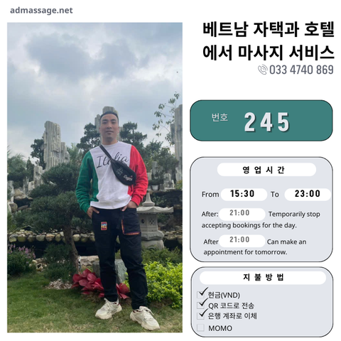 번호 245: 베트남 하노이 자택과 호텔에서 마사지