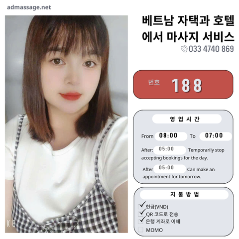 번호 188: 베트남 하노이 자택과 호텔에서 마사지