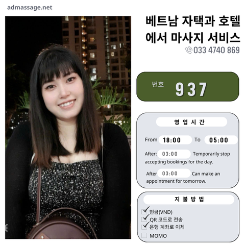 번호 937 : 베트남 호치민 자택과 호텔에서 마사지