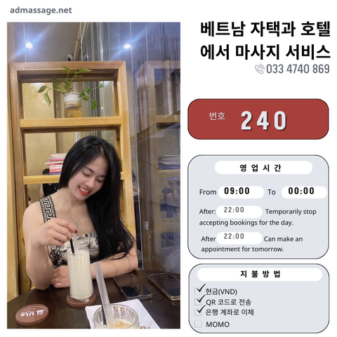 번호 240: 베트남 하노이 자택과 호텔에서 마사지