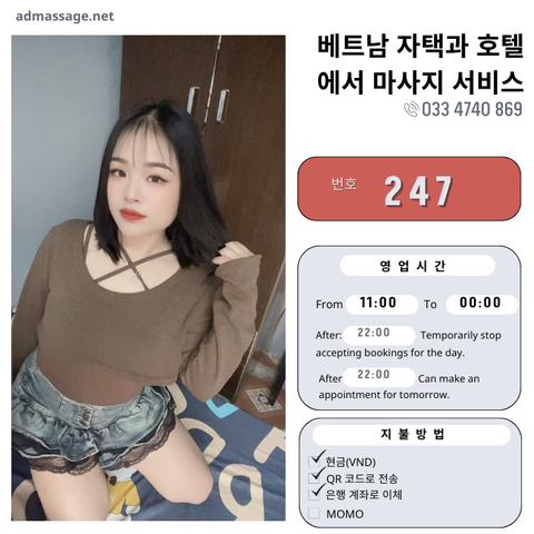 번호 247: 베트남 하노이 자택과 호텔에서 마사지