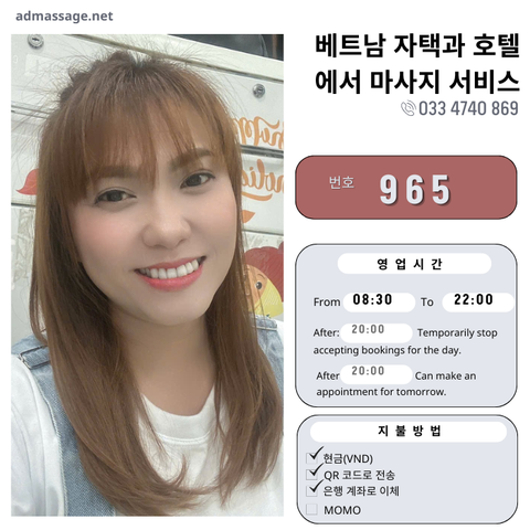 번호 965 : 베트남 호치민 자택과 호텔에서 마사지