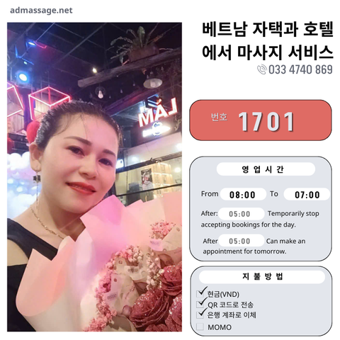 번호 1701 : 베트남 후에의 가정 및 호텔 마사지 서비스